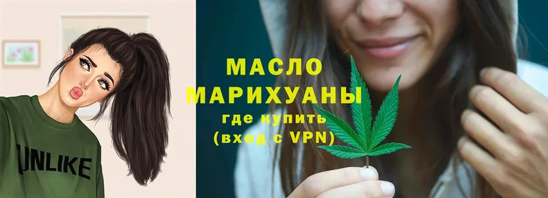 Дистиллят ТГК гашишное масло  купить наркоту  Дивногорск 